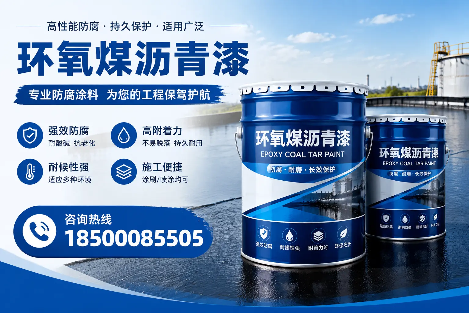 环氧煤沥青漆与其他漆类的比较，南昌用户的选择依据